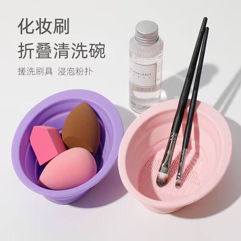 化妆刷粉扑清洗三件套折叠清洗碗干净不伤刷毛美妆工具便捷晾晒,淘宝优惠券,粉丝福利购,淘宝优惠卷