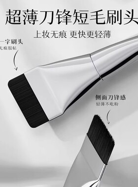 新手无刷痕轻薄服帖粉底液化妆刷