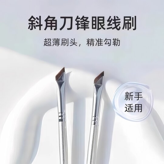 Jujuju easy-to-use angled soft-bristled eyeliner brush
