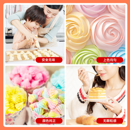 九品128g可食用色素进口食品级色素翻糖奶油蛋糕裱花烘焙调色色素 - 图2