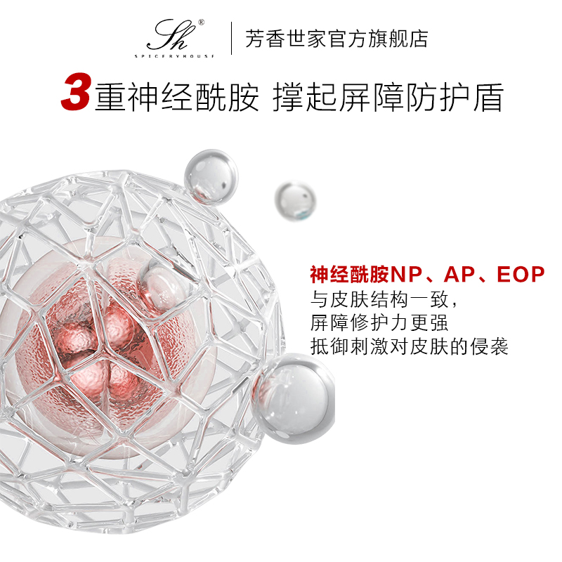 【官方旗舰】芳香世家正品爽肤水补水保湿干敏皮新款护肤水修护