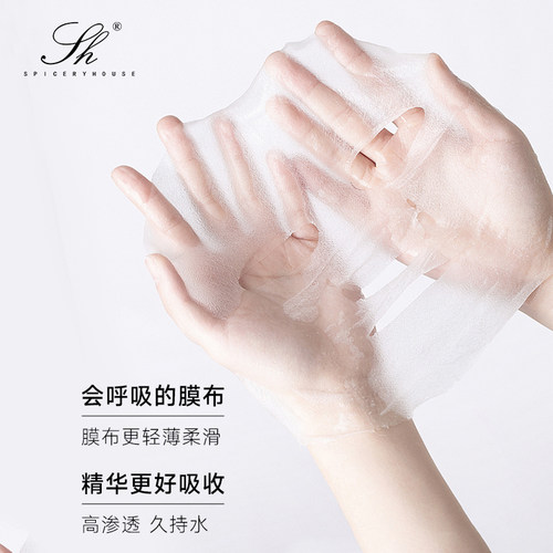 【茶和保湿系列】芳香世家官方旗舰店正品透明质酸钠保湿焕彩面膜 - 图3