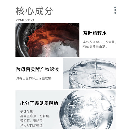 【茶和保湿系列】芳香世家官方旗舰店正品透明质酸钠保湿焕彩面膜 - 图2