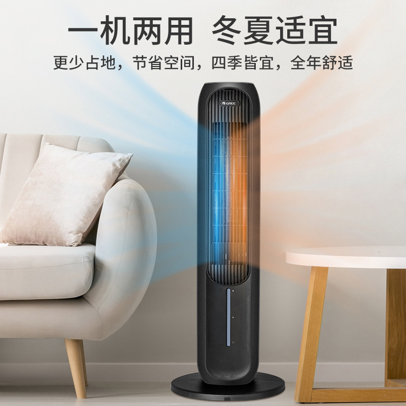 格力电热取暖器冷暖两用暖风机空调扇家用节能客厅大面积电暖气