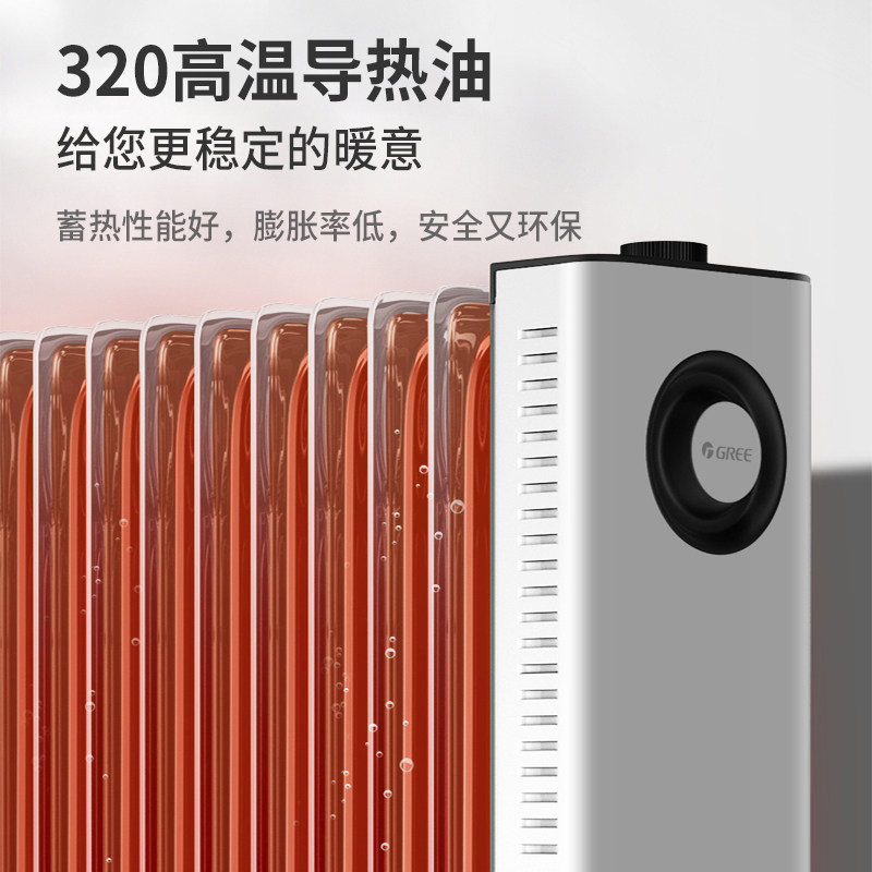 格力电油汀家用省电静音节能电暖气全屋地暖大面积制热取暖器油丁