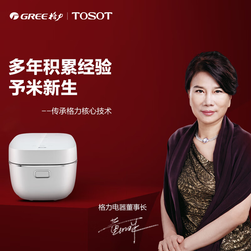 TOSOT/大松GDCF-40X61C家用多功能IH电饭煲4L大容量煮饭锅2-8人