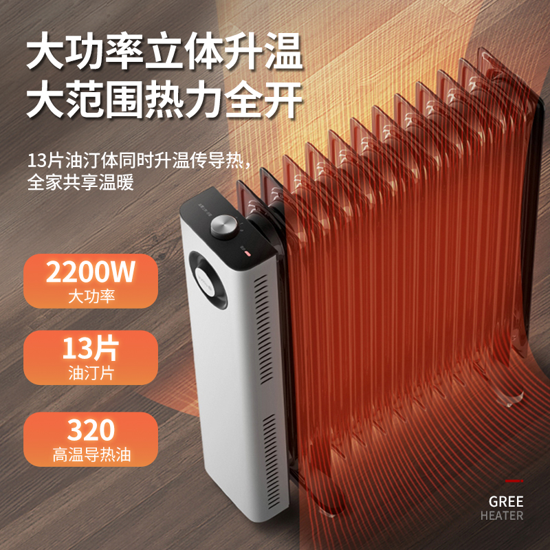 格力电油汀家用省电静音节能电暖气全屋地暖大面积制热取暖器油丁