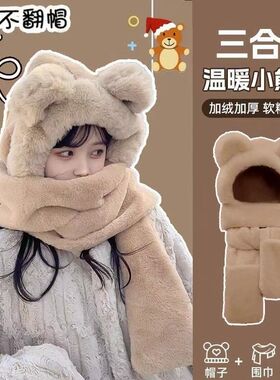 小熊帽子围巾一体女秋冬