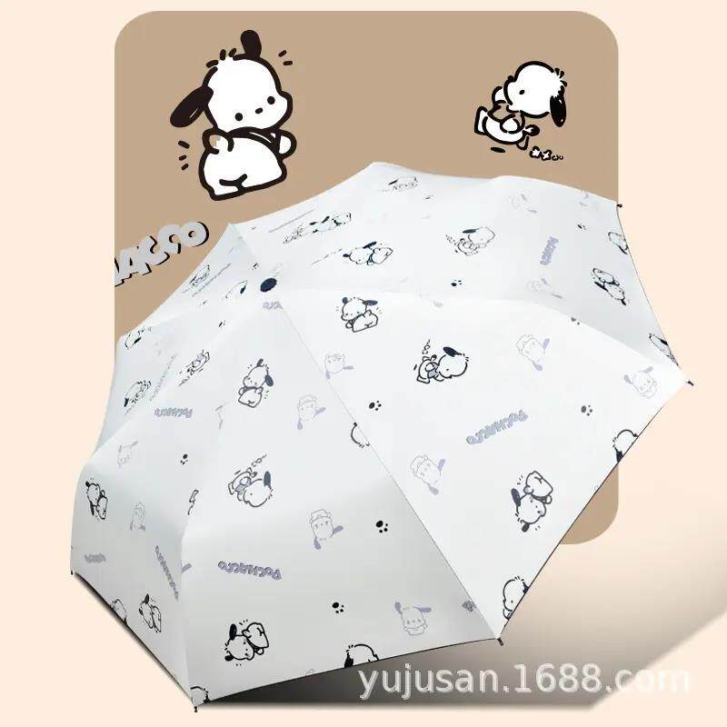 帕恰狗全自动雨伞男女晴雨两用学生防晒紫外线小清新ins风 遮太阳