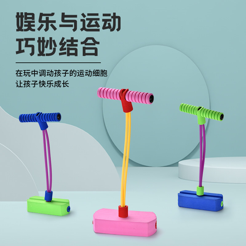 长高玩具青蛙跳平衡宝宝室外跳跳杆 菲灵母婴跳跳玩具/跳跃类运动