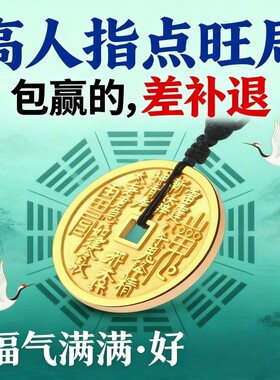 山鬼花钱合金吉时亲开吊坠新款