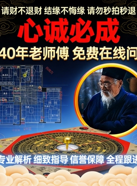 中式福字门贴新年喜庆挂件