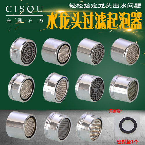 厨房菜盆面盆龙头起泡器防溅水嘴过滤嘴网内芯发泡器出水嘴配件 - 图0