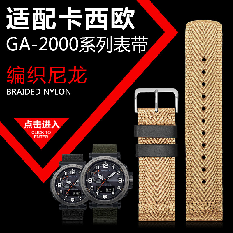 尼龙帆布手表带适配卡西欧男表带 优亨配件