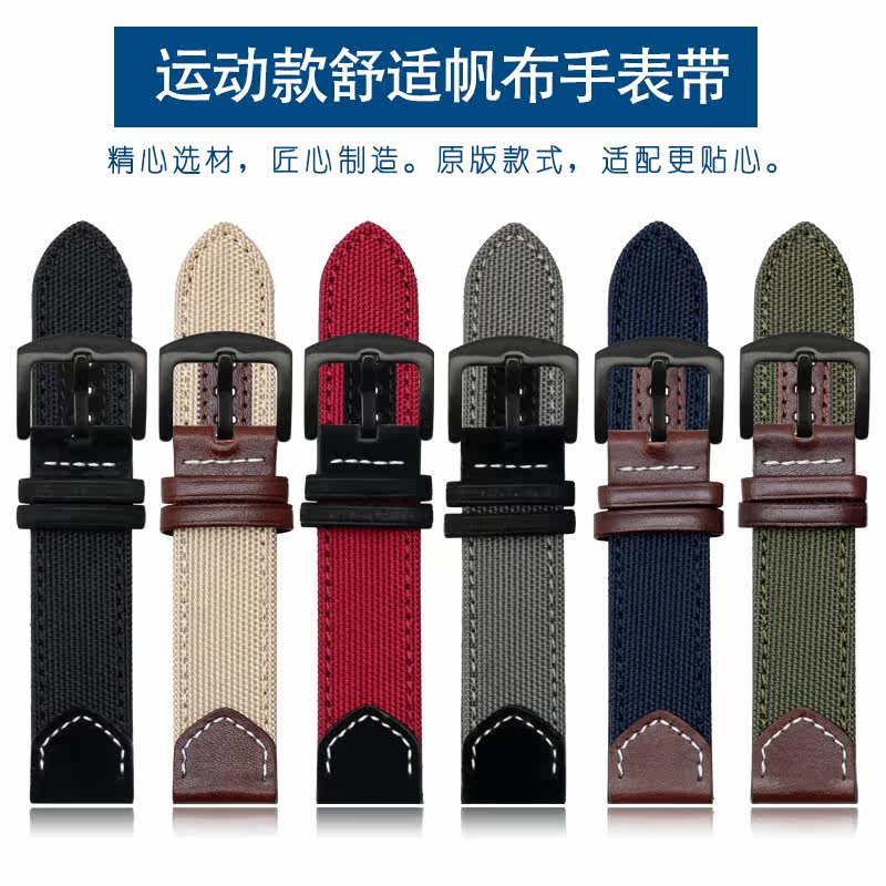 帆布西铁城精工卡西欧防水尼龙表带 优亨配件