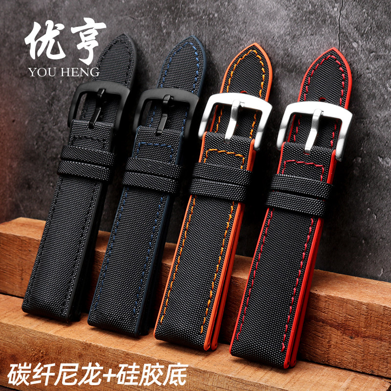 碳纤纹尼龙硅胶舵手西铁城男表带 优亨配件