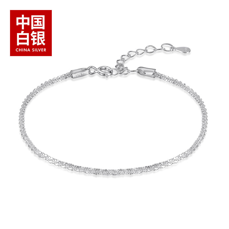中国白银 星耀系列 925银素手链