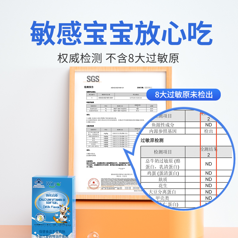 健敏思小蓝盒液体钙300mg维生素d3敏宝宝非海藻钙儿童高钙蓝帽子 - 图2