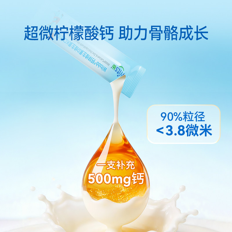 【春季补钙500mg】健敏思钙锌维生素DK2儿童青少年液体柠檬酸钙