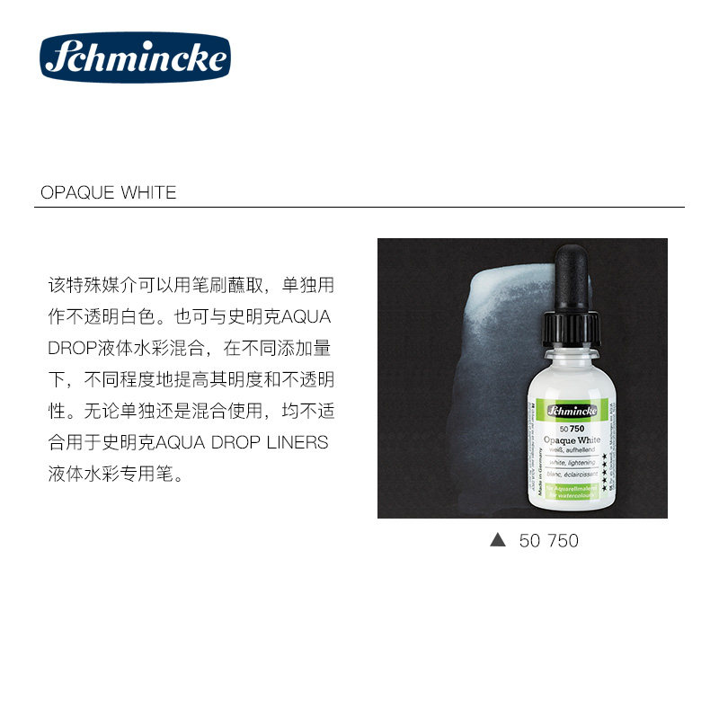 德国史明克Schmincke液体水彩24色30ml单瓶专业美学绘图插画DIY彩色5色套装透明彩墨水颜料,淘宝优惠券,粉丝福利购,淘宝优惠卷