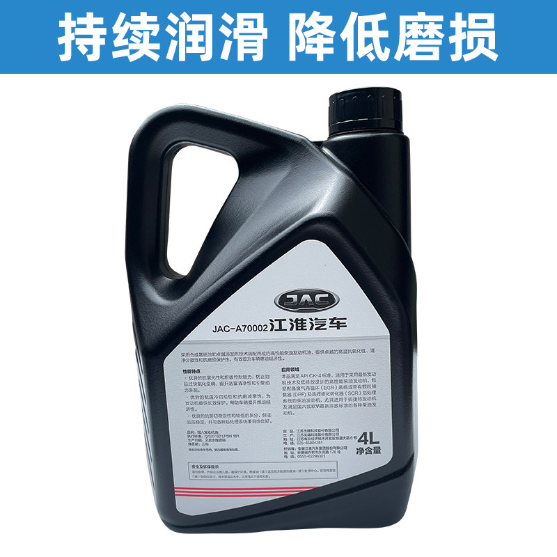 适配江淮瑞风M4M5M6星锐柴油机油发动机润滑油全合成柴机油,淘宝优惠券,粉丝福利购,淘宝优惠卷