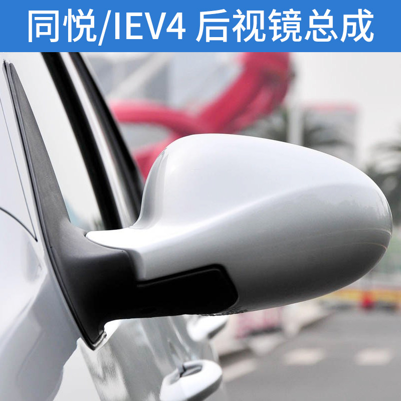 Зеркало заднего вида правое (в сборе) для Jac Tongyue RS, Tongyue Sado, IEV, YUE A13