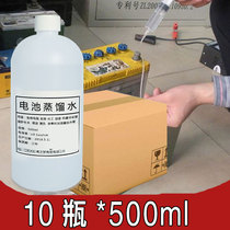 (ultra-valued fit) 10 bottles of 500ml battery distilled water Super Wetian energy universal storage battery liquid repair liquid