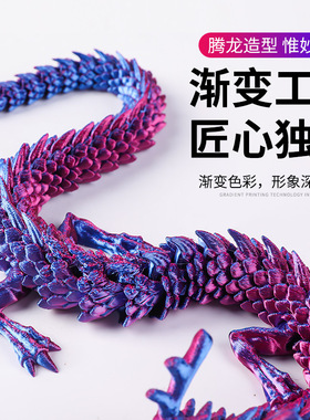 3d打印玩具龙2026新款儿童大龙手办龙蛋模型玩偶桌摆件中国关节龙