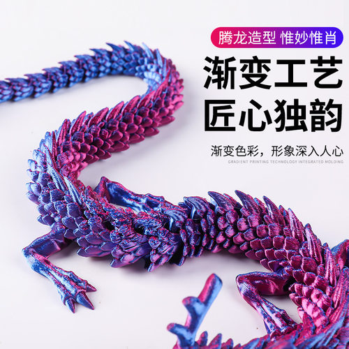 3d打印玩具龙2026新款儿童大龙手办龙蛋模型玩偶桌摆件中国关节龙 - 图1