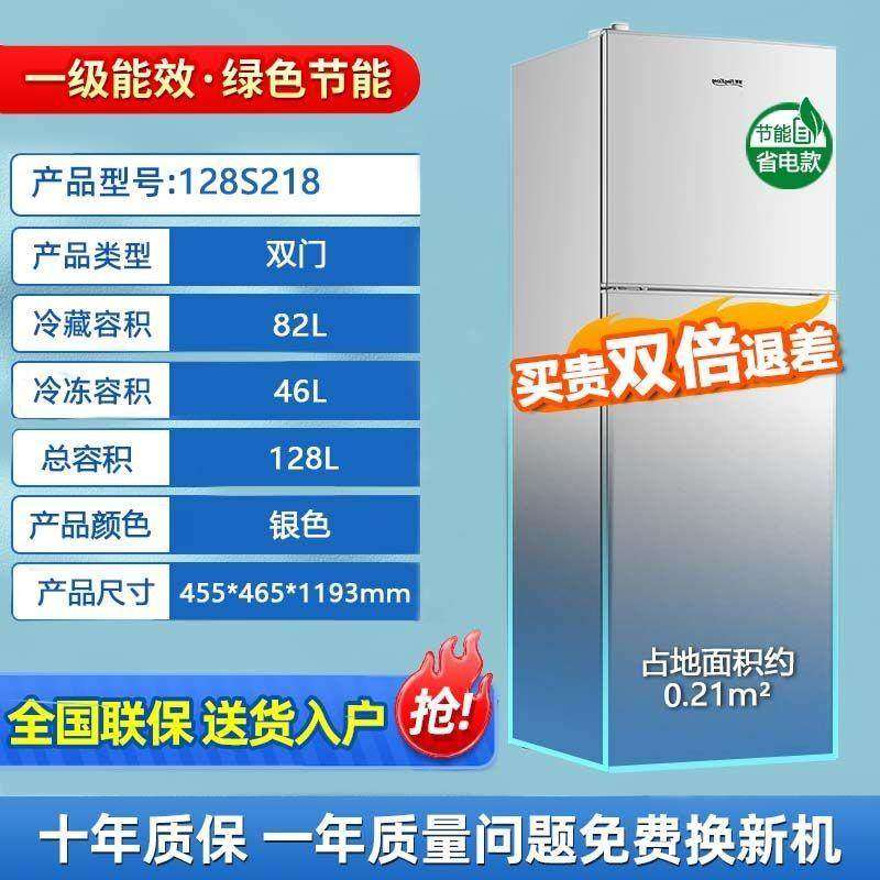 扬子佳科技冰箱出租房家用节能三开门双门立式电冰箱一级静音菱,淘宝优惠券,粉丝福利购,淘宝优惠卷