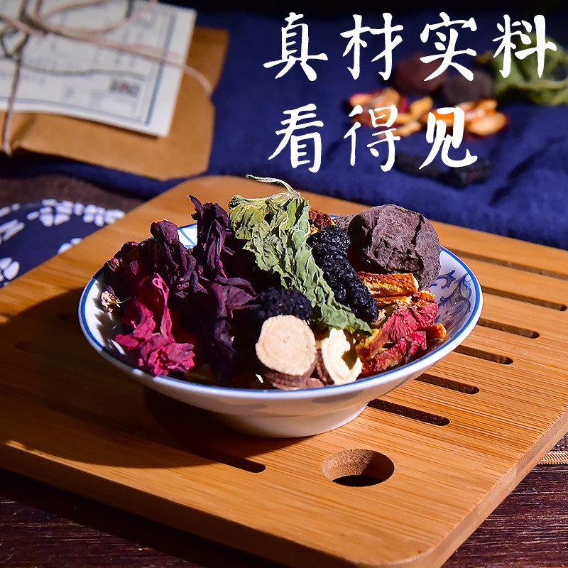 丸颜堂5包酸梅汤原材料包自制茶包 丸颜堂酸梅汤