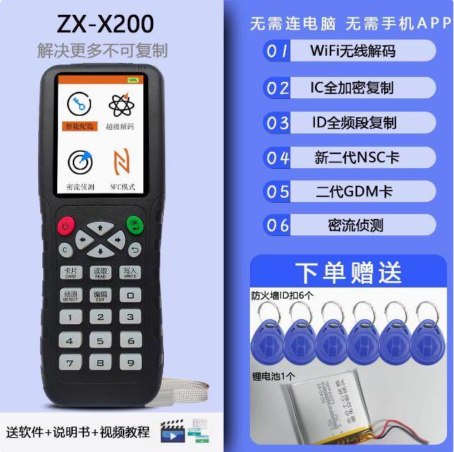 众新idic卡复制器门禁卡读写器小区通用电梯卡万能加密解码复制机 - 图2