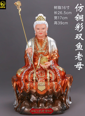 八卦老母树脂像手工彩绘无极老母