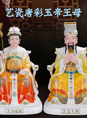 玉皇大帝王母娘娘像树脂家用摆件