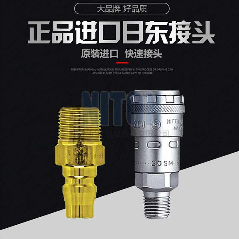 日東工器-新人首單立減十元-2022年7月|淘寶海外 日東工器-新人首單立減十元-2022年7月|淘寶海外