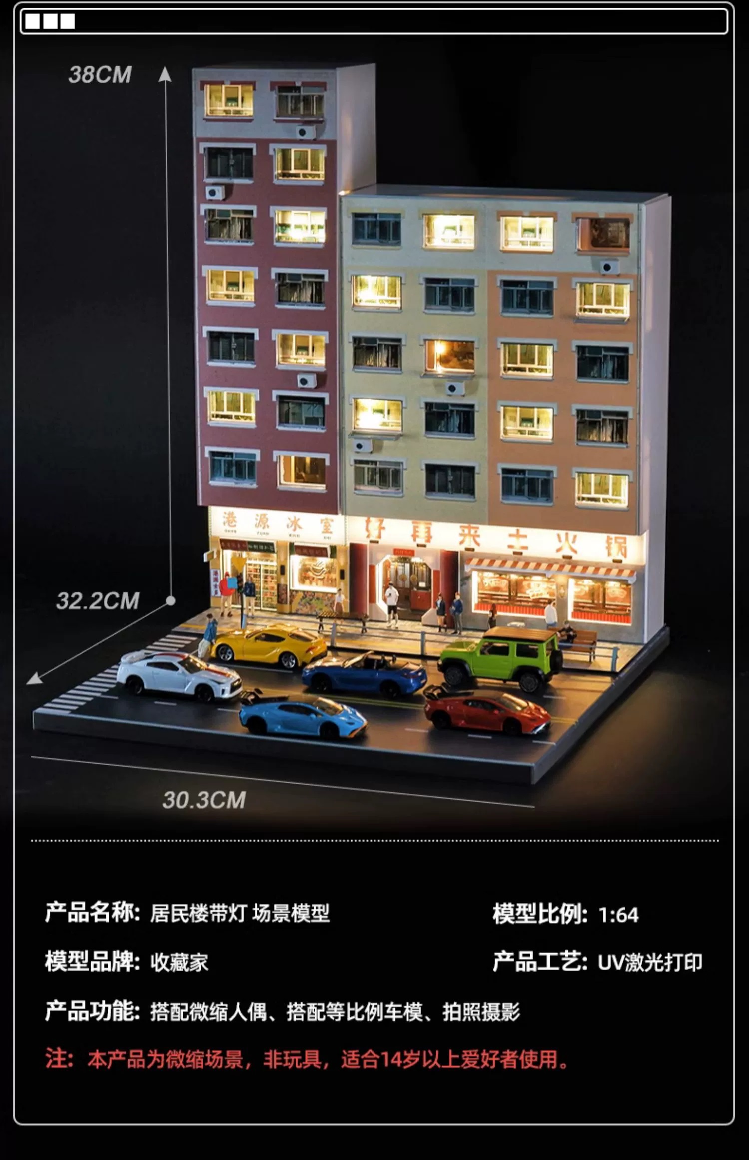 收藏家电梯停车场带灯车库场景香港冰室1:64模型防尘收纳展示盒