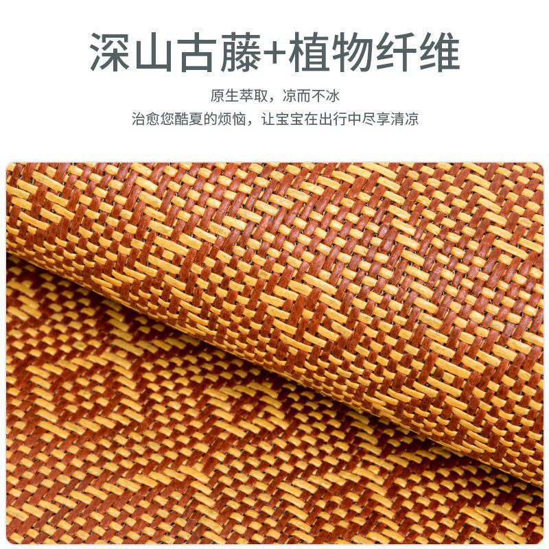 Vricale婴儿车凉席垫 夏季手推车通用透气坐垫宝宝冰丝藤席bb席子