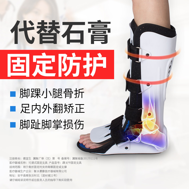 踝关节固定支具骨折足下垂矫形器 玖隆医疗器械护具（器械）