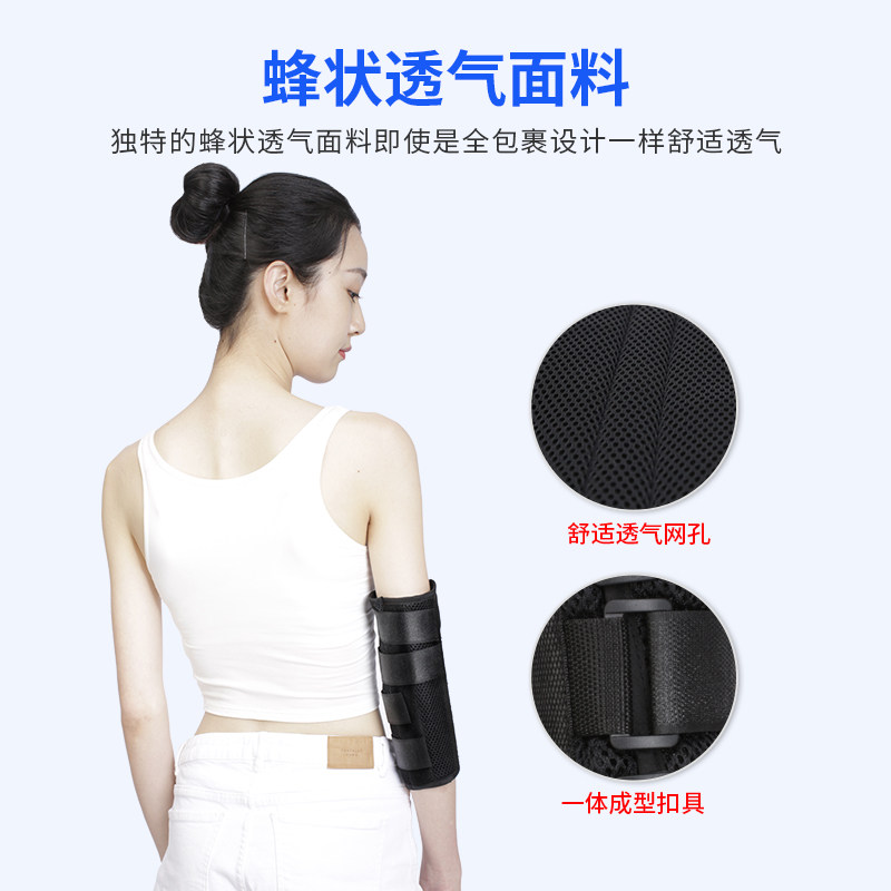 护肘关节固定支具上肢手臂骨折夹板 玖隆医疗器械护具（器械）
