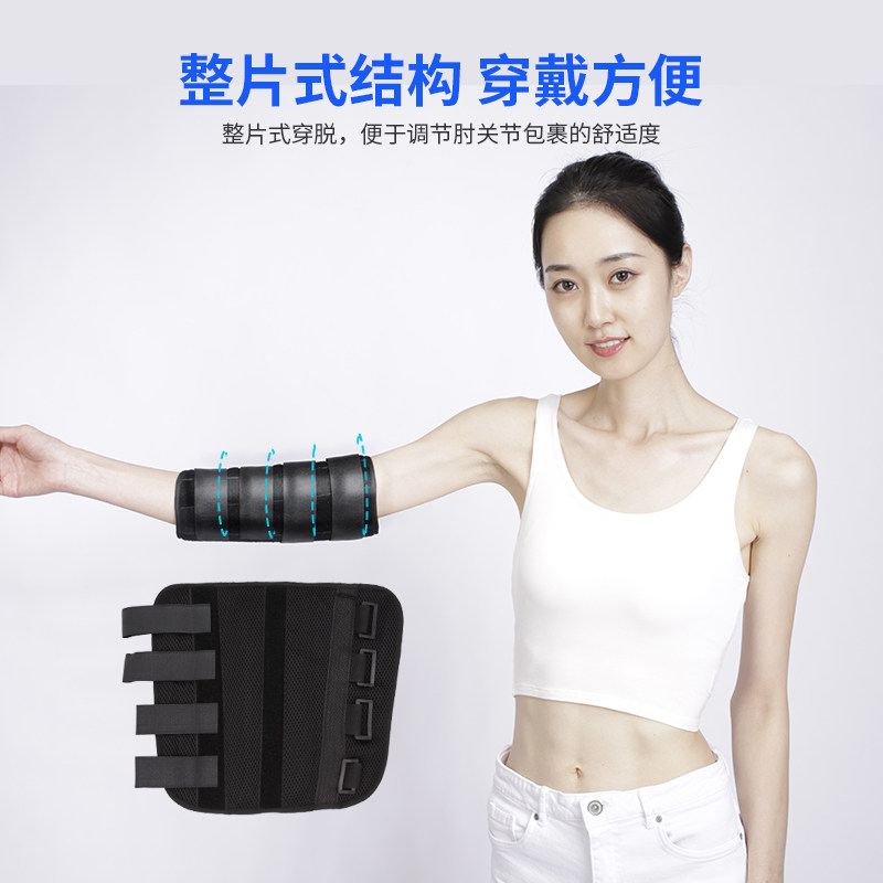 护肘关节固定支具上肢手臂骨折夹板 玖隆医疗器械护具（器械）