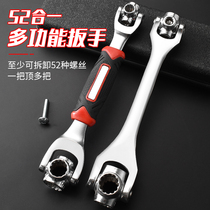 Universal Wrench 52 All-in-one Multifunction Sleeve Wrench Tool Suit Plate Hand Multipurpose German Magic Eight All-in-one