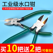 Diagonal Pliers Electrician Special Shears Manger Water Port Pliers Industry Class Up To Model Small Partial Mouth Pliers 6 Inch 5-inch Small