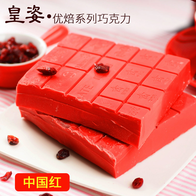 皇姿中国红圣诞红特白块1kg巧克力 旭泰源巧克力制品