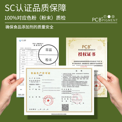 Pcb色粉50g装高浓度油溶性巧克力进口原材料蛋糕淋面烘焙食用色素 虎窝淘