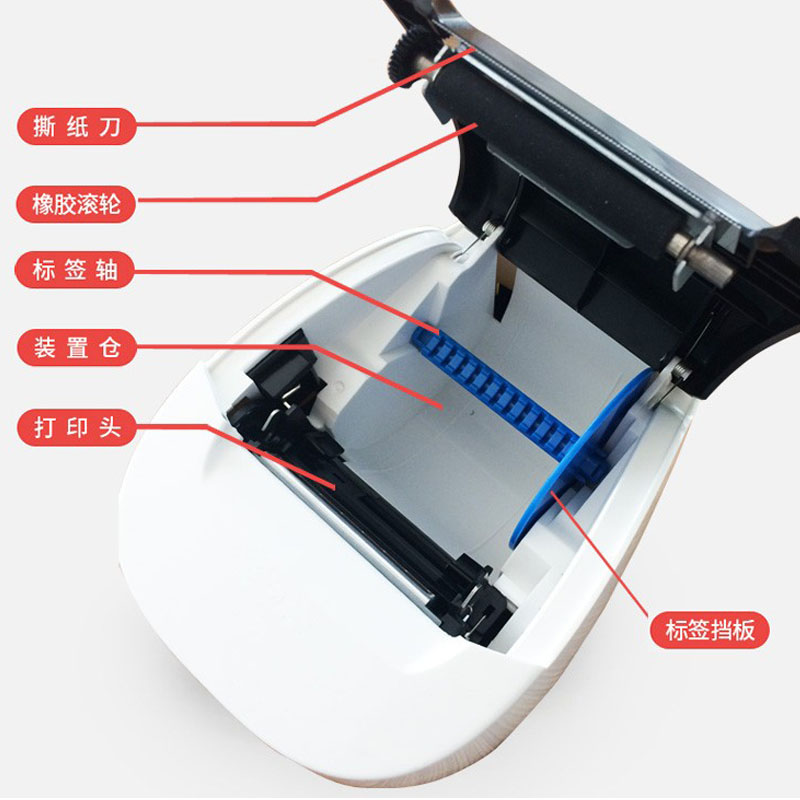 佳博打印机ZH308i/GP-8300T/2270T/P3/TD2270卡纸器 纸轴 - 图0