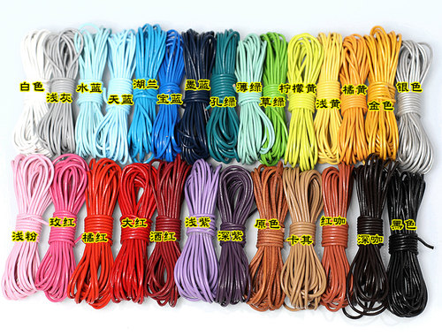 包邮diy真皮绳彩色2.0mm圆牛皮绳手链项链编织绳diy手工饰品线材 - 图1
