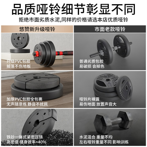 Adjustable weight dumbbell set Youzan four-in-one