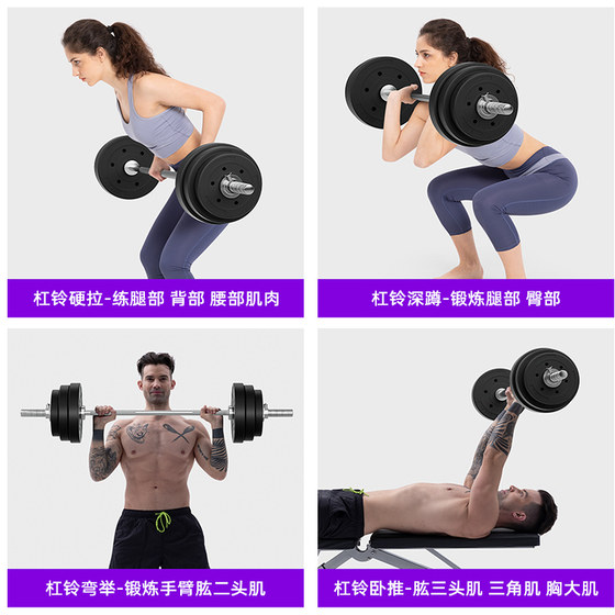 Set barbell YOUPRAISE/Youzan