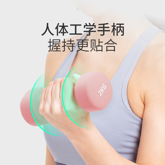 Plastic-impregnated dumbbells for women, non-slip small dumbbells for home fitness