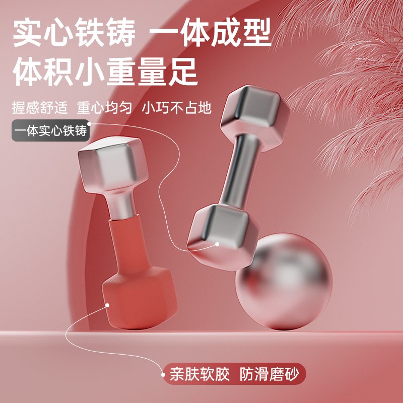 浸塑女士健身家用器材男士瑜伽哑铃 youpraise悠赞哑铃